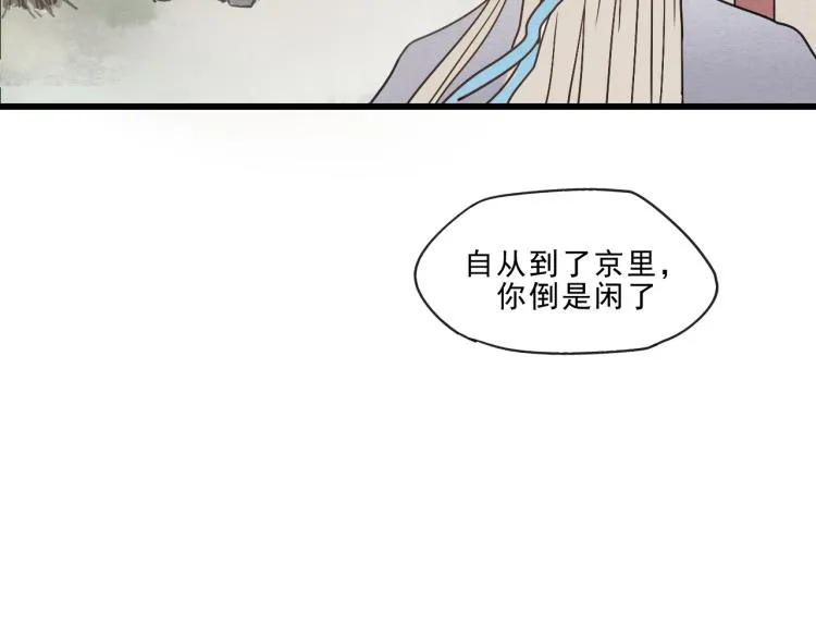 第58话 答应我，替我照顾好自己 第22页
