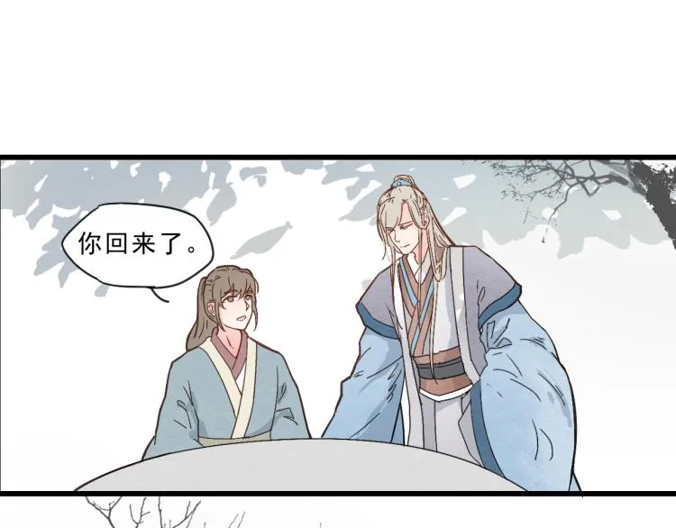 第58话 答应我，替我照顾好自己 第24页