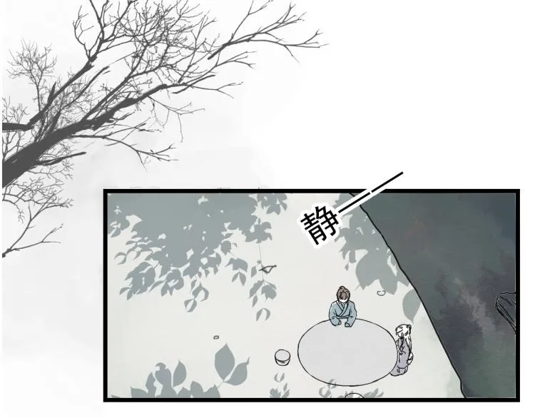 第58话 答应我，替我照顾好自己 第25页