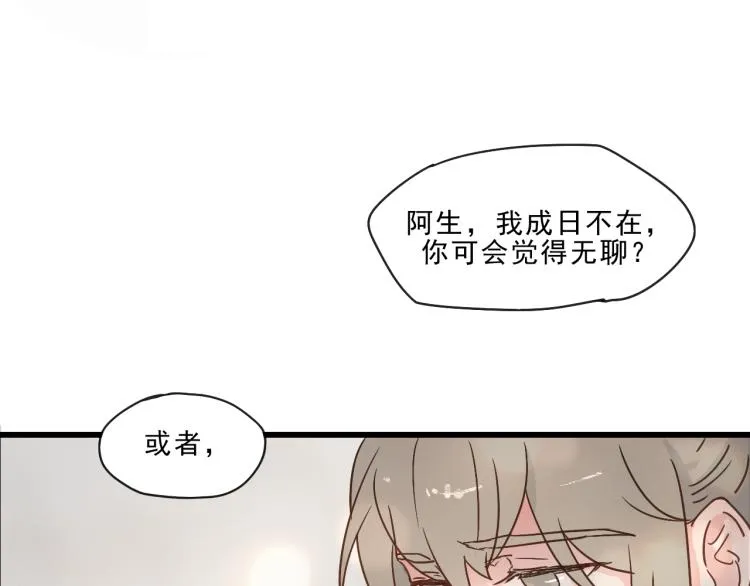 第58话 答应我，替我照顾好自己 第26页