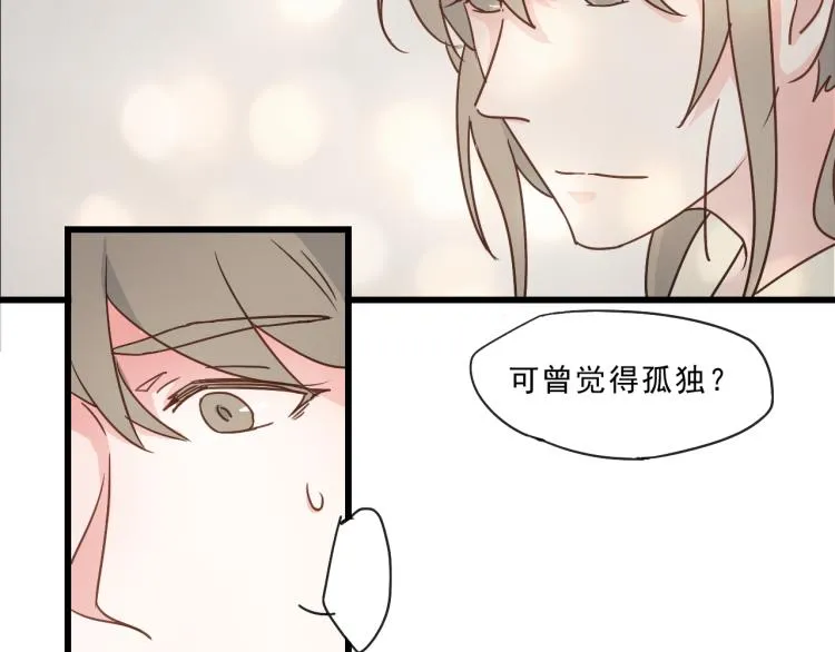 第58话 答应我，替我照顾好自己 第27页