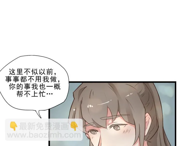 第58话 答应我，替我照顾好自己 第29页