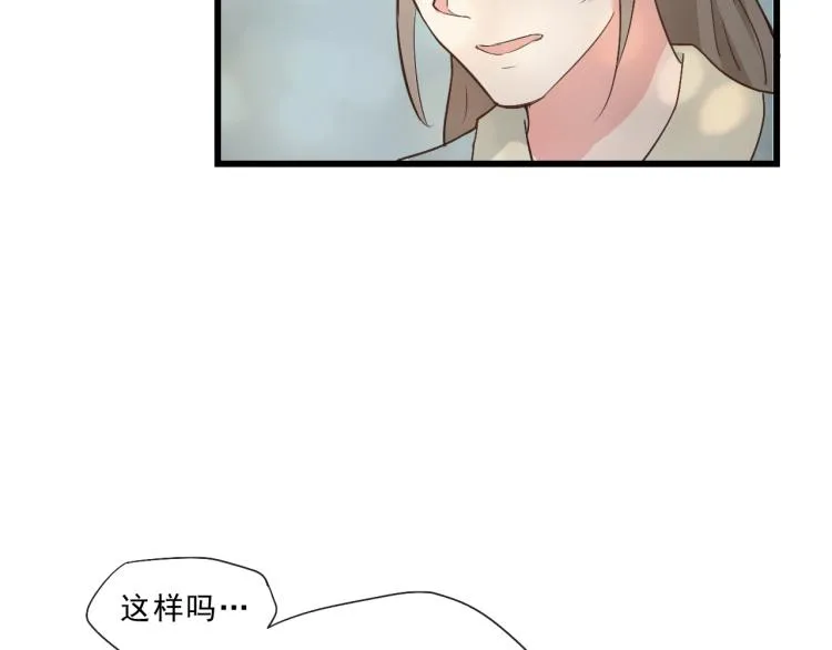 第58话 答应我，替我照顾好自己 第30页