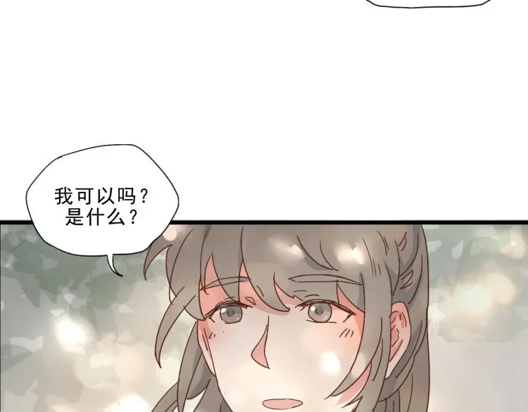 第58话 答应我，替我照顾好自己 第32页