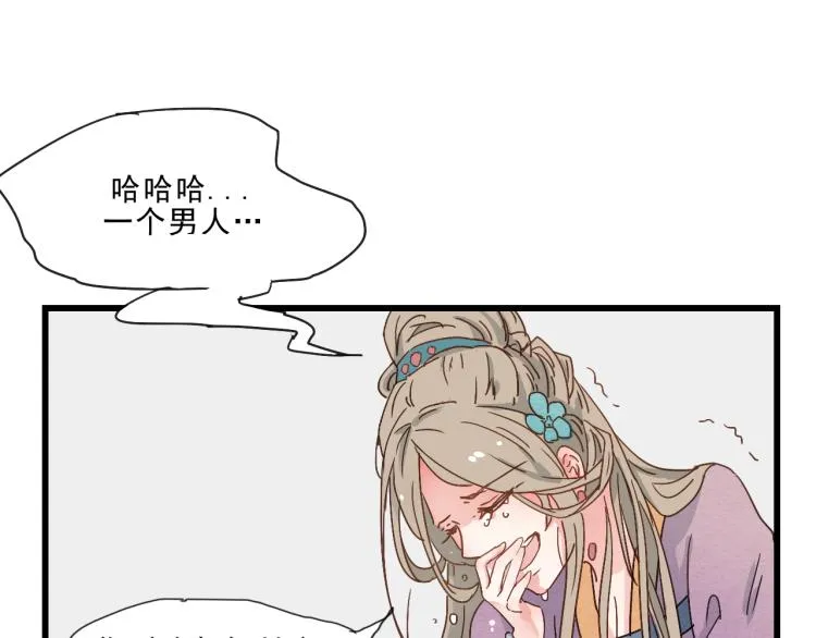 第58话 答应我，替我照顾好自己 第39页