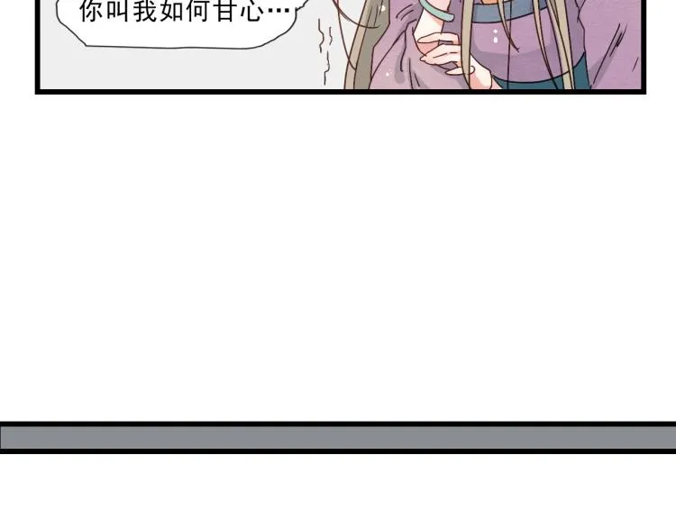 第58话 答应我，替我照顾好自己 第40页