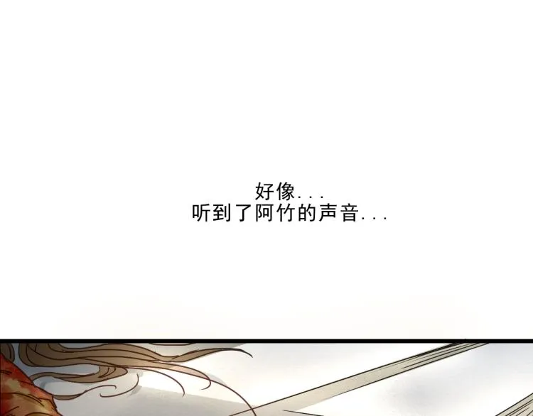 第58话 答应我，替我照顾好自己 第41页