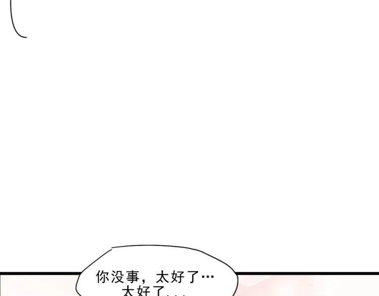 第58话 答应我，替我照顾好自己 第51页