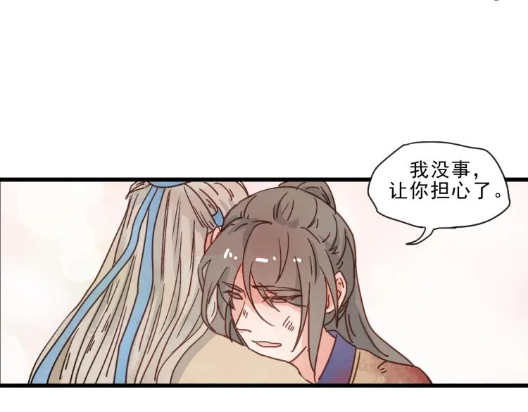第58话 答应我，替我照顾好自己 第53页