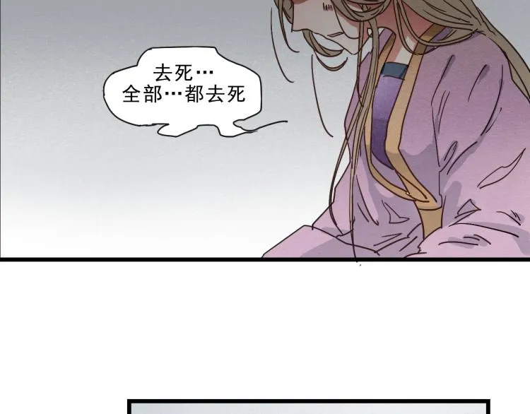 第58话 答应我，替我照顾好自己 第55页