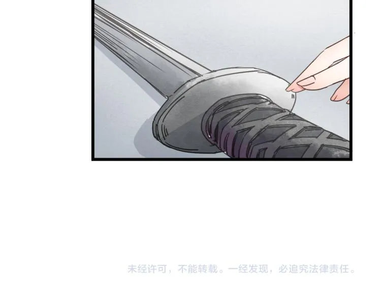 第58话 答应我，替我照顾好自己 第56页
