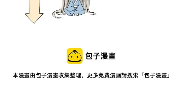 第58话 答应我，替我照顾好自己 第59页