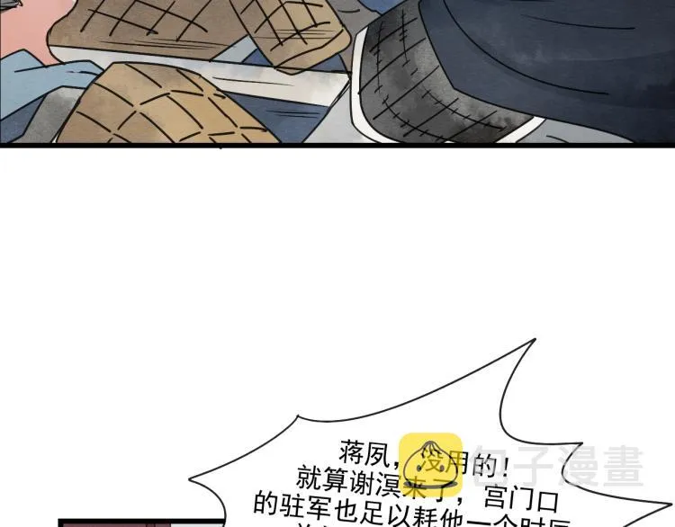 第56话 嫉妒是一把刀 第4页