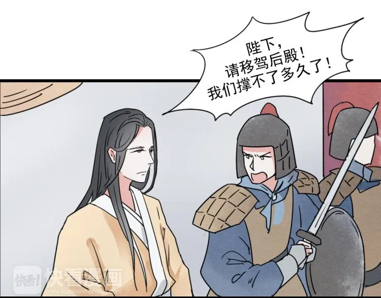 第56话 嫉妒是一把刀 第6页