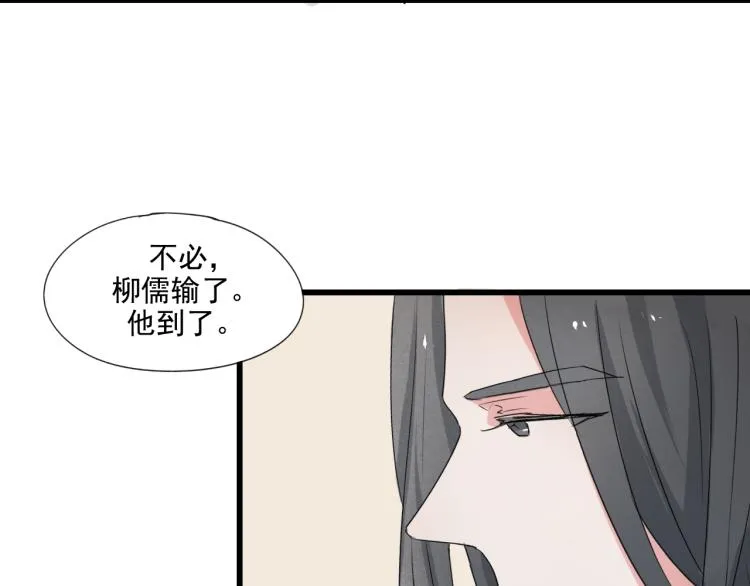 第56话 嫉妒是一把刀 第7页