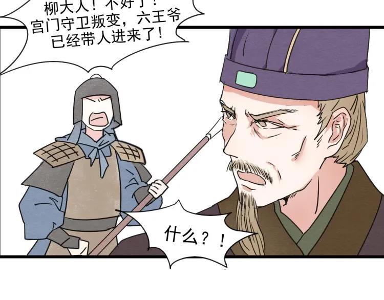 第56话 嫉妒是一把刀 第10页