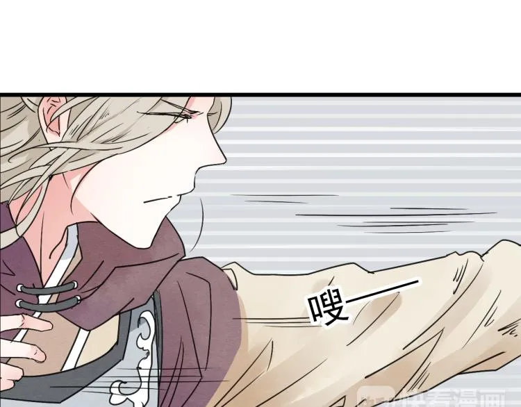 第56话 嫉妒是一把刀 第11页