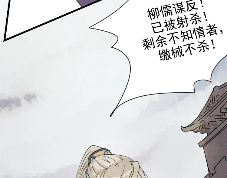 第56话 嫉妒是一把刀 第17页