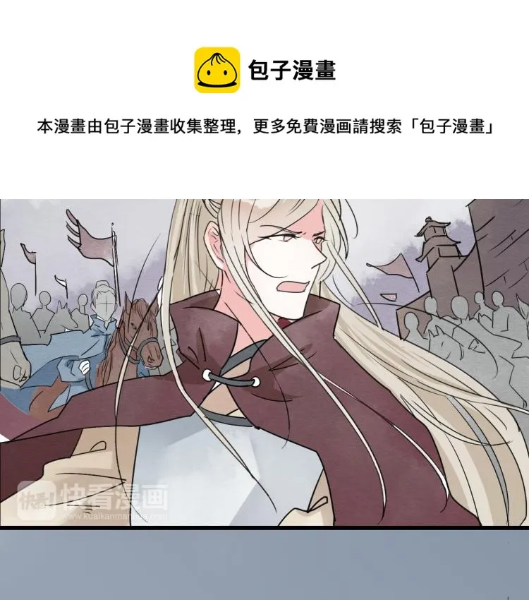 第56话 嫉妒是一把刀 第18页