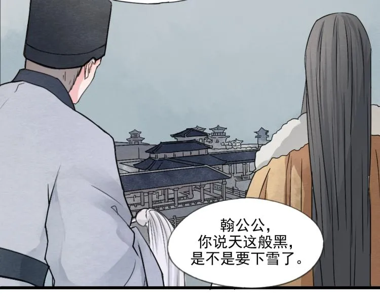 第56话 嫉妒是一把刀 第21页
