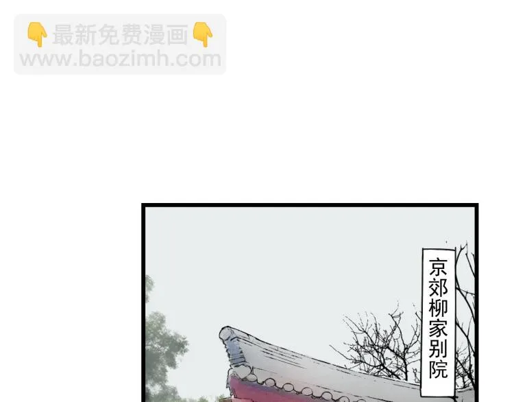 第56话 嫉妒是一把刀 第23页
