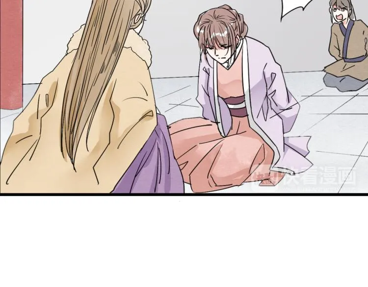 第56话 嫉妒是一把刀 第26页