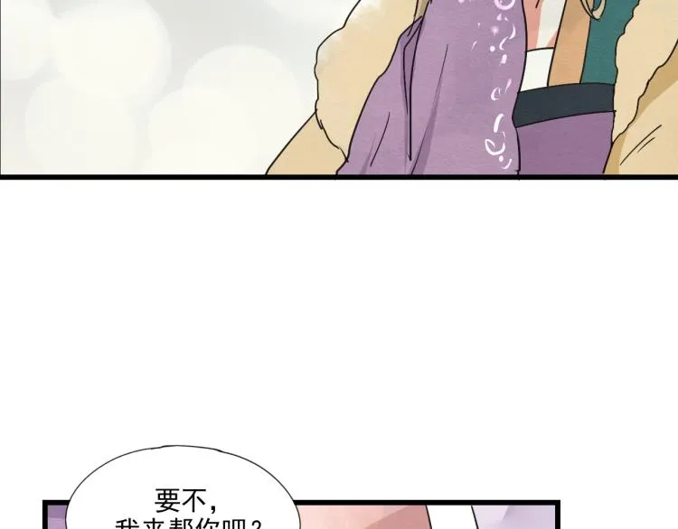 第56话 嫉妒是一把刀 第28页