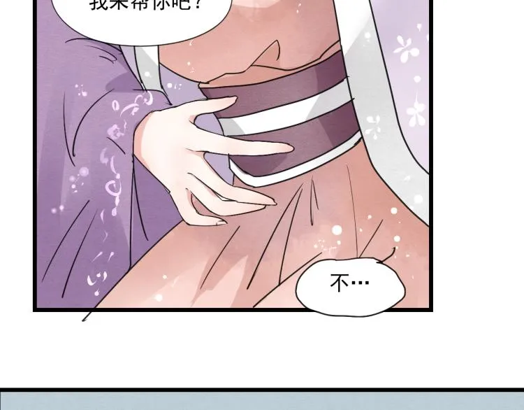第56话 嫉妒是一把刀 第29页
