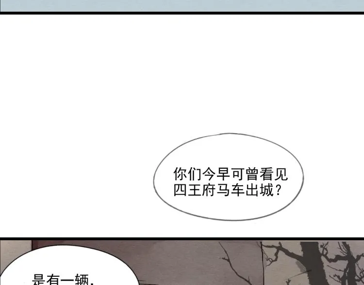 第56话 嫉妒是一把刀 第30页