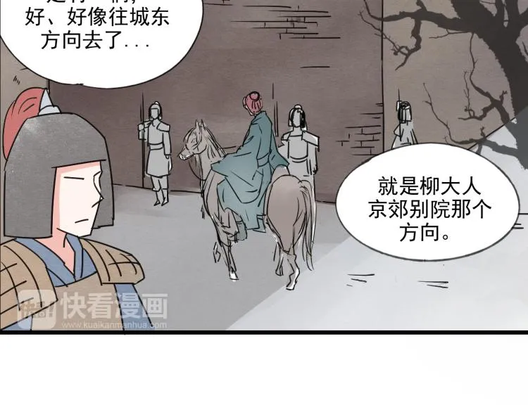 第56话 嫉妒是一把刀 第31页