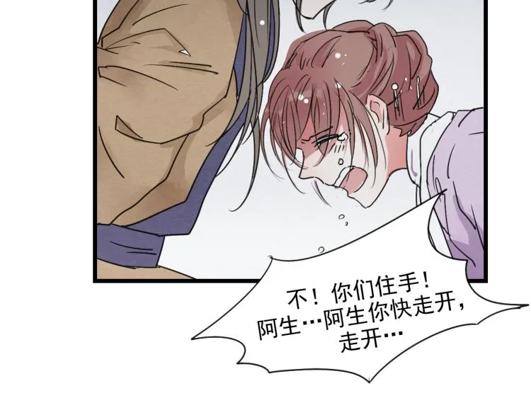 第56话 嫉妒是一把刀 第34页
