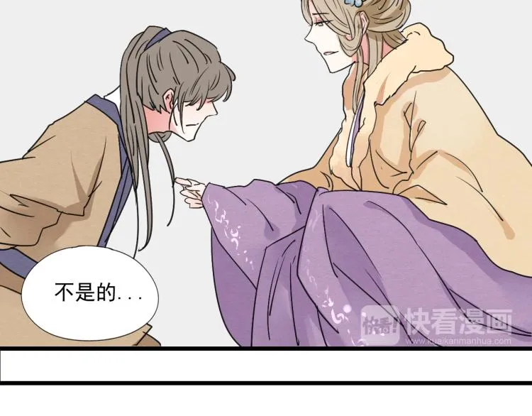 第56话 嫉妒是一把刀 第40页