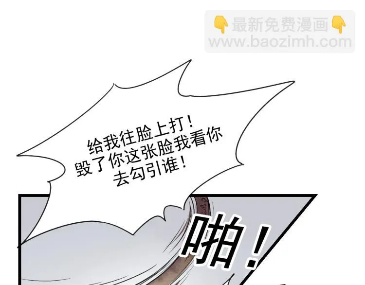 第56话 嫉妒是一把刀 第43页