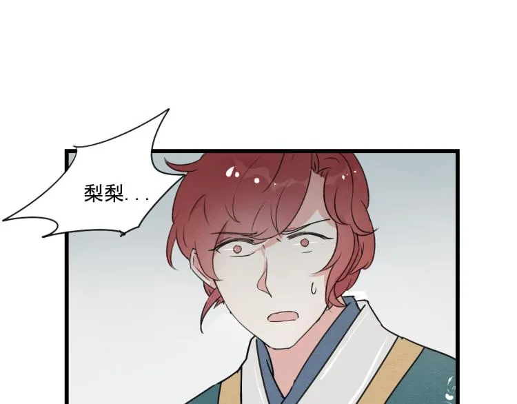 第56话 嫉妒是一把刀 第48页