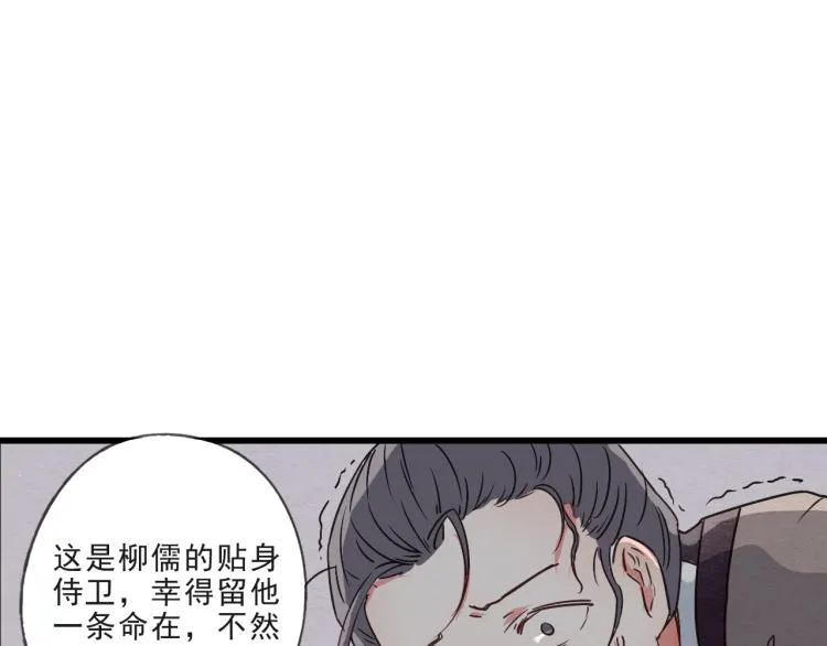 第57话 无法否认的残忍真相 第3页