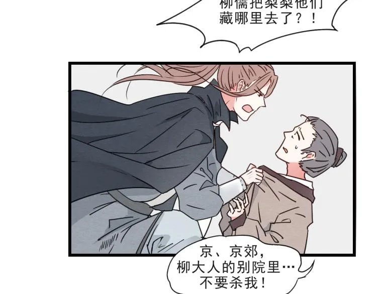 第57话 无法否认的残忍真相 第5页