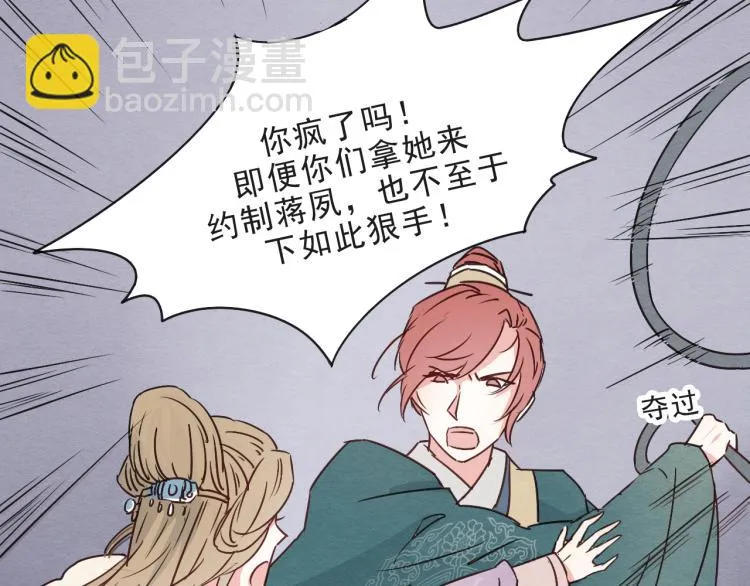 第57话 无法否认的残忍真相 第8页