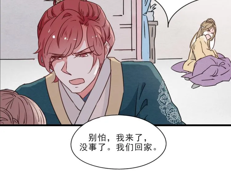 第57话 无法否认的残忍真相 第10页