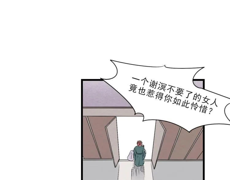 第57话 无法否认的残忍真相 第13页