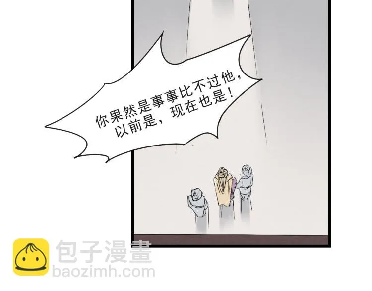 第57话 无法否认的残忍真相 第14页