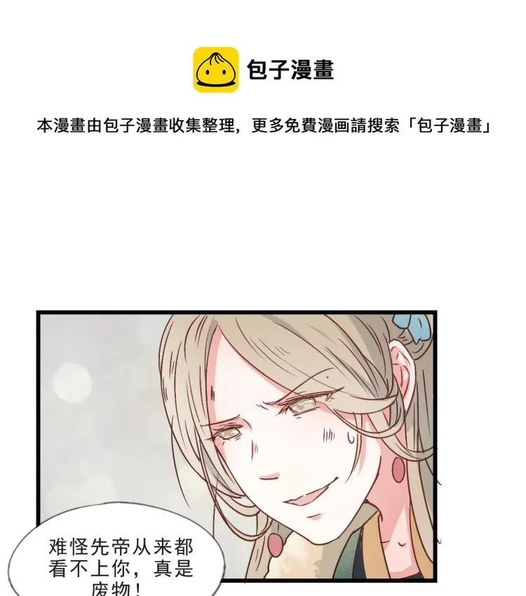 第57话 无法否认的残忍真相 第15页
