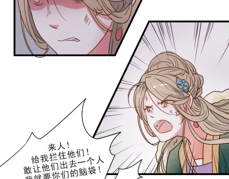 第57话 无法否认的残忍真相 第18页