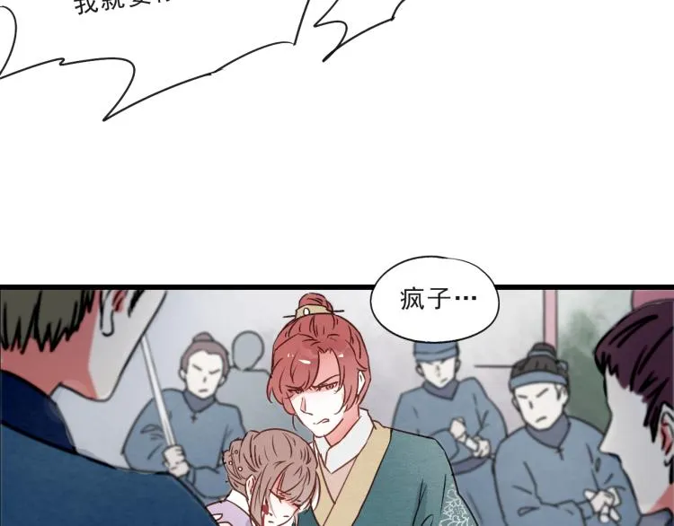 第57话 无法否认的残忍真相 第19页
