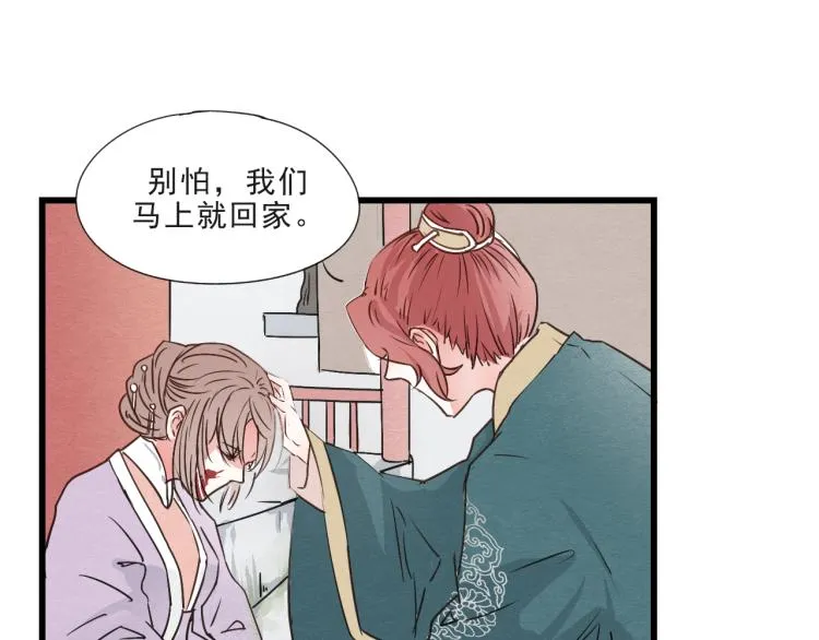 第57话 无法否认的残忍真相 第21页