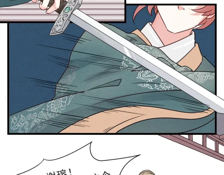 第57话 无法否认的残忍真相 第24页