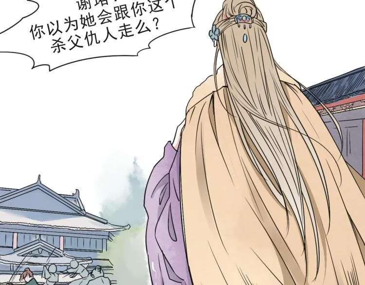 第57话 无法否认的残忍真相 第25页