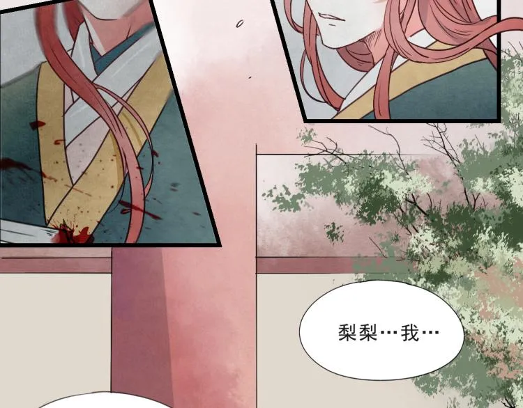 第57话 无法否认的残忍真相 第28页