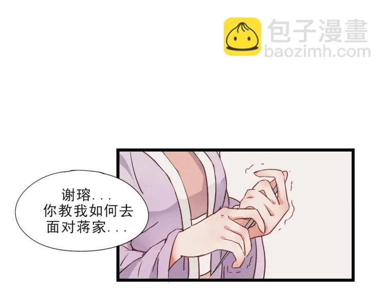 第57话 无法否认的残忍真相 第33页