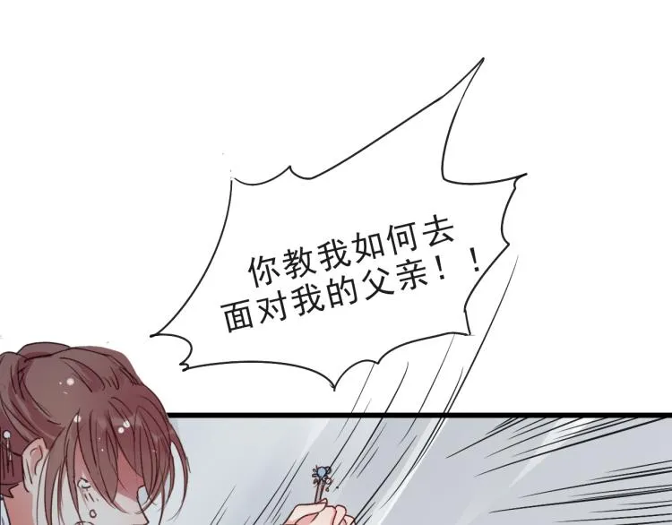第57话 无法否认的残忍真相 第34页