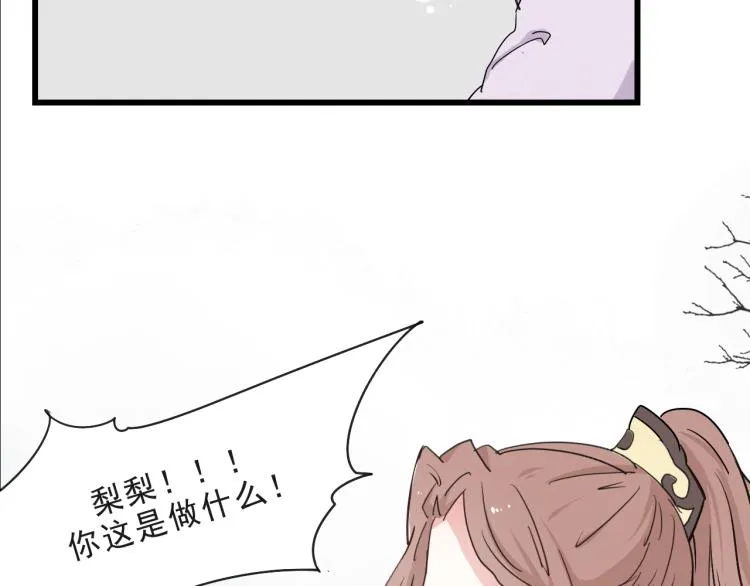 第57话 无法否认的残忍真相 第40页